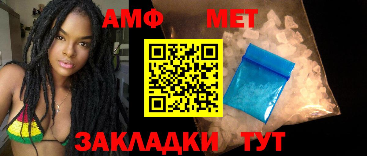 Спасск-Дальний  АМФЕТАМИН 97%  АМФЕТАМИН  Вход с VPN 