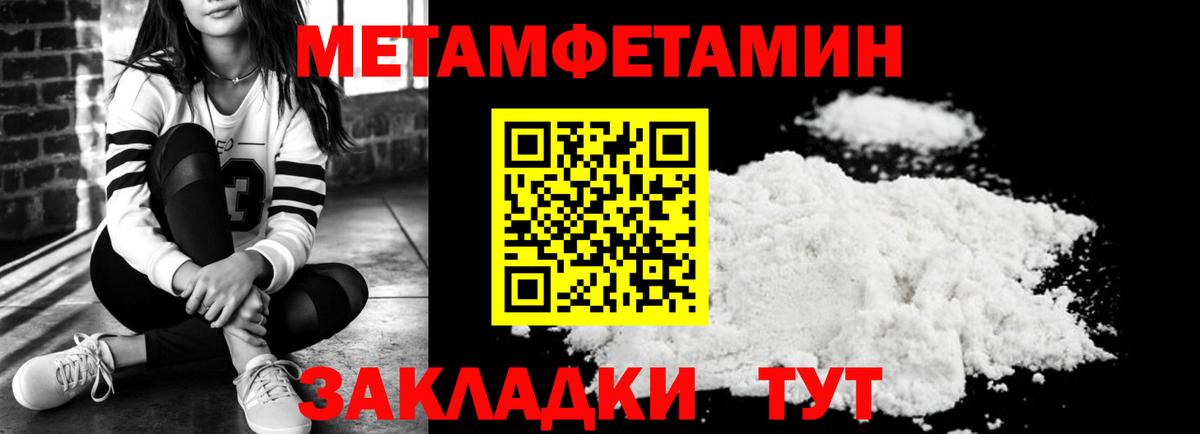 АМФЕТАМИН 97% Спасск-Дальний
