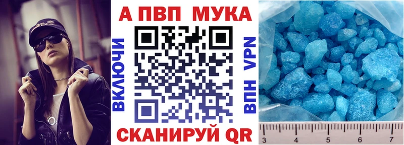 A PVP мука Спасск-Дальний