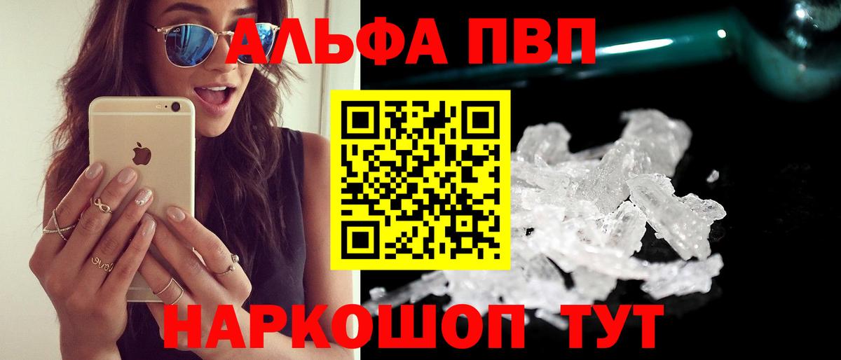 где найти   Вход с VPN  APVP крисы CK  Спасск-Дальний  A-PVP Crystall  A-PVP Соль  A PVP 