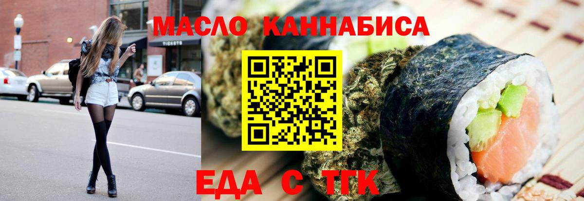 Cannafood марихуана  Вход с VPN  Спасск-Дальний 