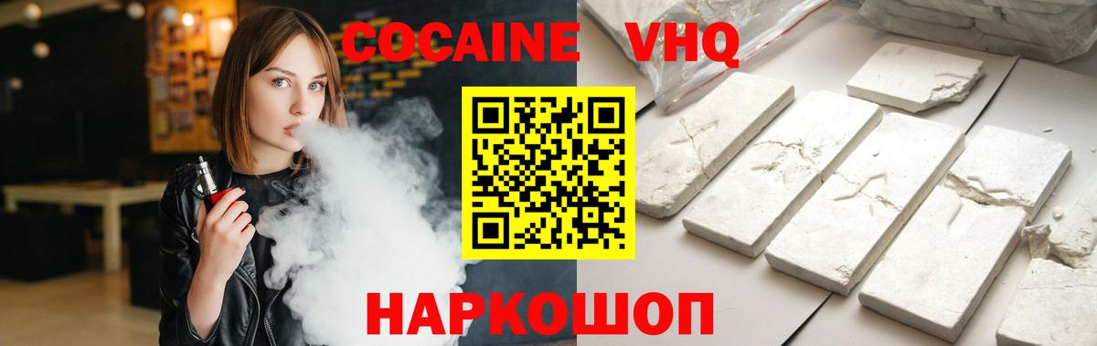 Спасск-Дальний  COCAIN  Кокаин VHQ  Вход с VPN  Cocaine Перу 