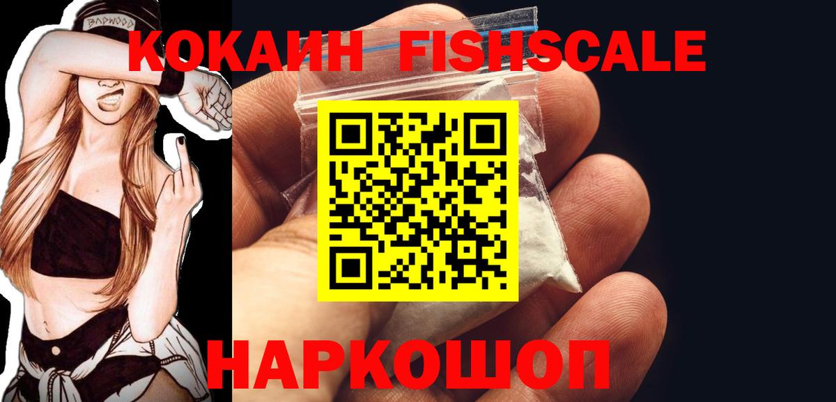Кокаин 98% Спасск-Дальний