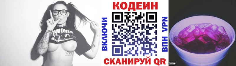 Кодеиновый сироп Lean напиток Lean (лин)  как найти   Спасск-Дальний 