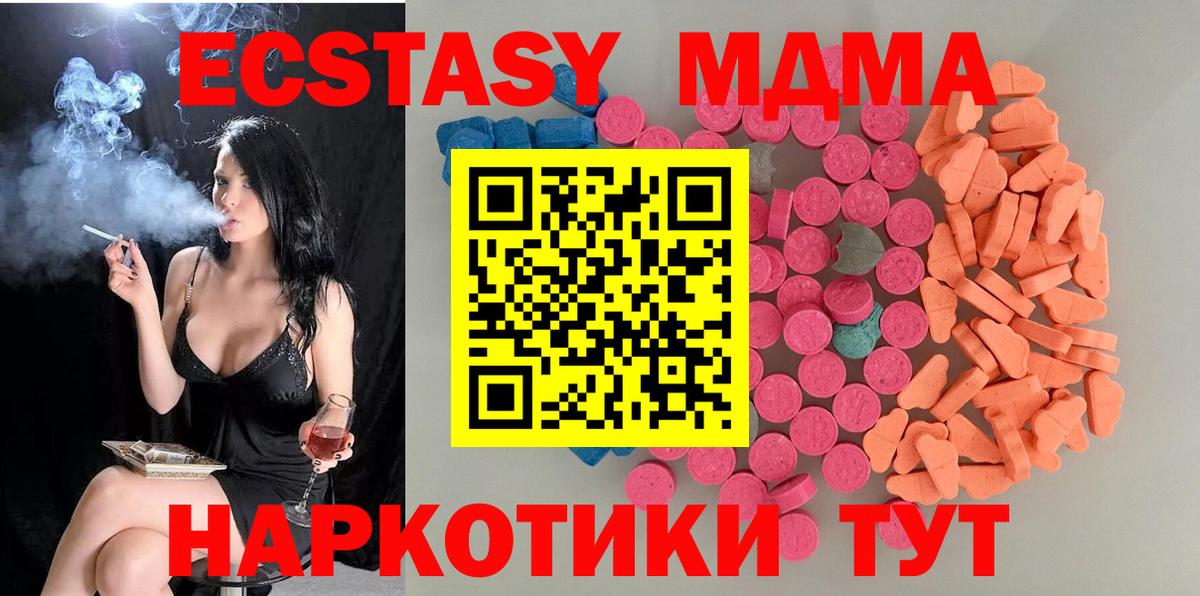 Ecstasy  Вход с VPN  Спасск-Дальний  нарко площадка какой сайт  Экстази Philipp Plein  Ecstasy 99% 