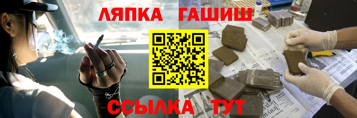 ГАШ гашик Спасск-Дальний