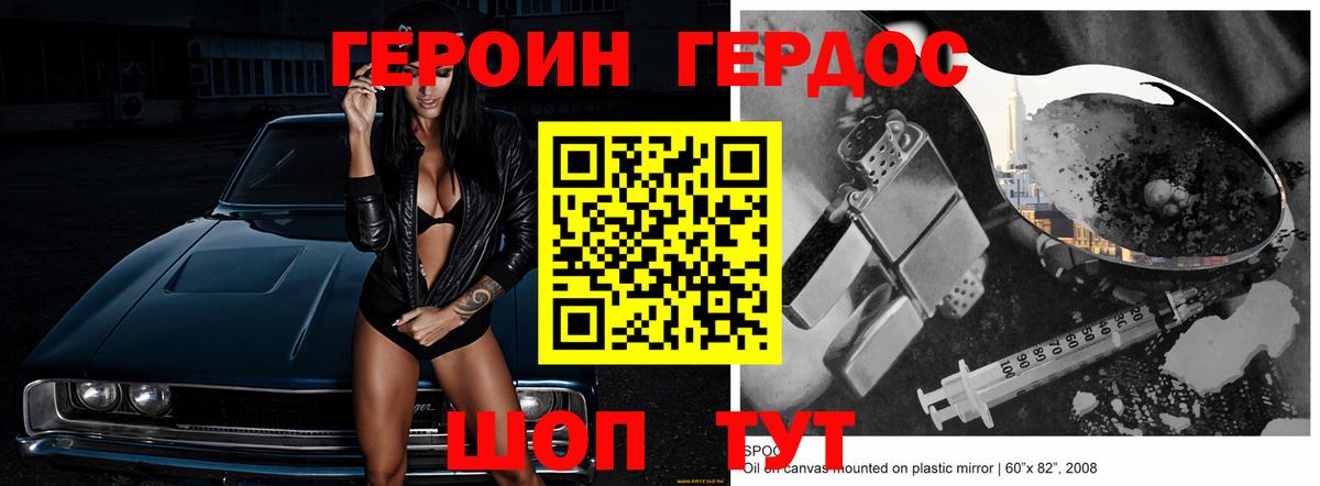 Спасск-Дальний  ГЕРОИН герыч  ГЕРОИН  Вход с VPN 