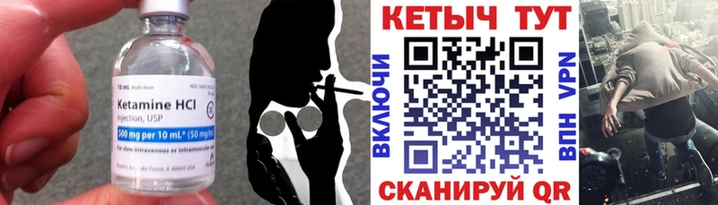 КЕТАМИН VHQ  Спасск-Дальний 