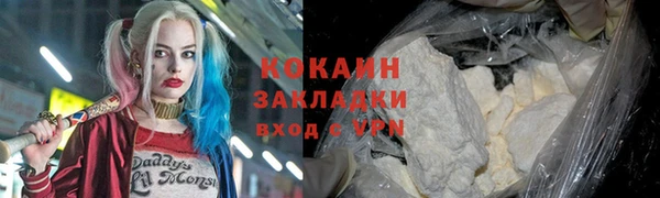 кокаин Протвино