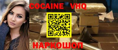 кокаин Кимры