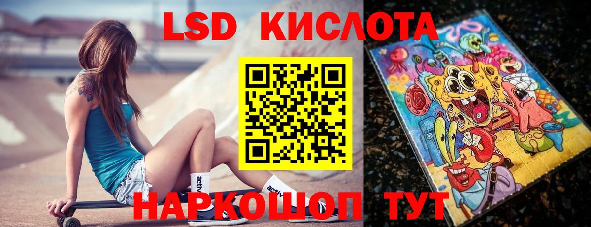 ЛСД экстази  Вход с VPN  Спасск-Дальний  ЛСД экстази ecstasy  ЛСД экстази кислота 