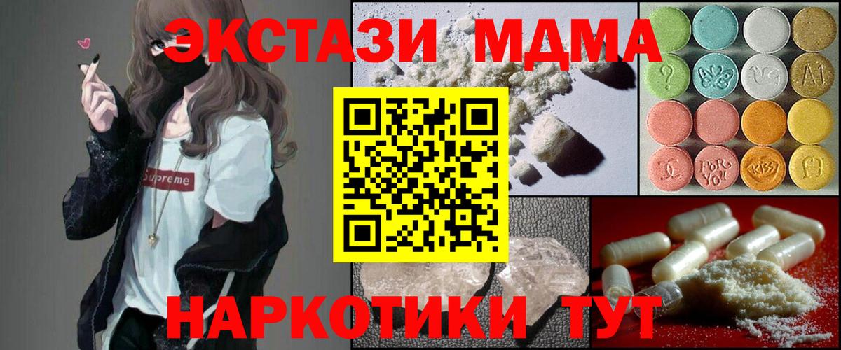 MDMA кристаллы Спасск-Дальний