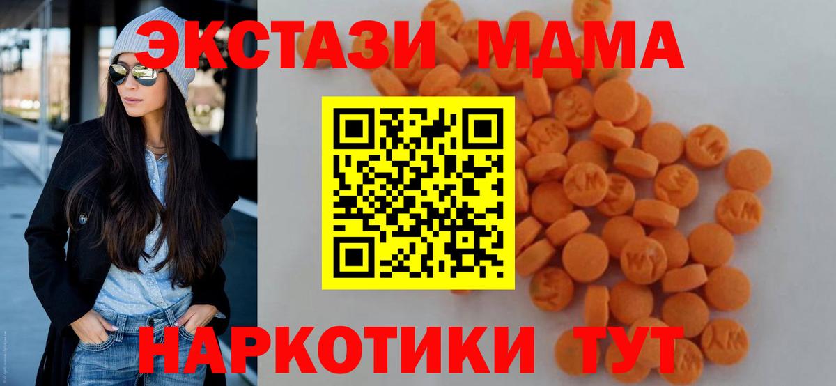 Спасск-Дальний  МДМА  Вход с VPN  MDMA VHQ  MDMA crystal 
