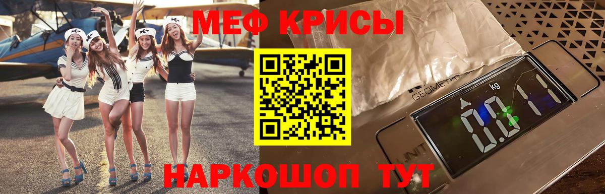 МЯУ-МЯУ mephedrone  МЯУ-МЯУ  МЯУ-МЯУ мука  Спасск-Дальний  Вход с VPN 