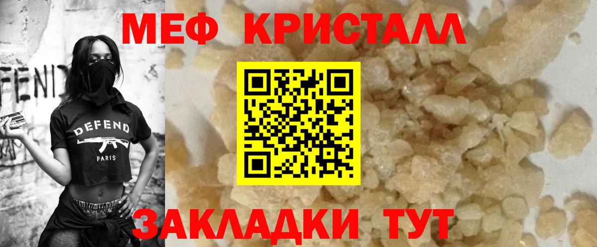МЕФ кристаллы Спасск-Дальний