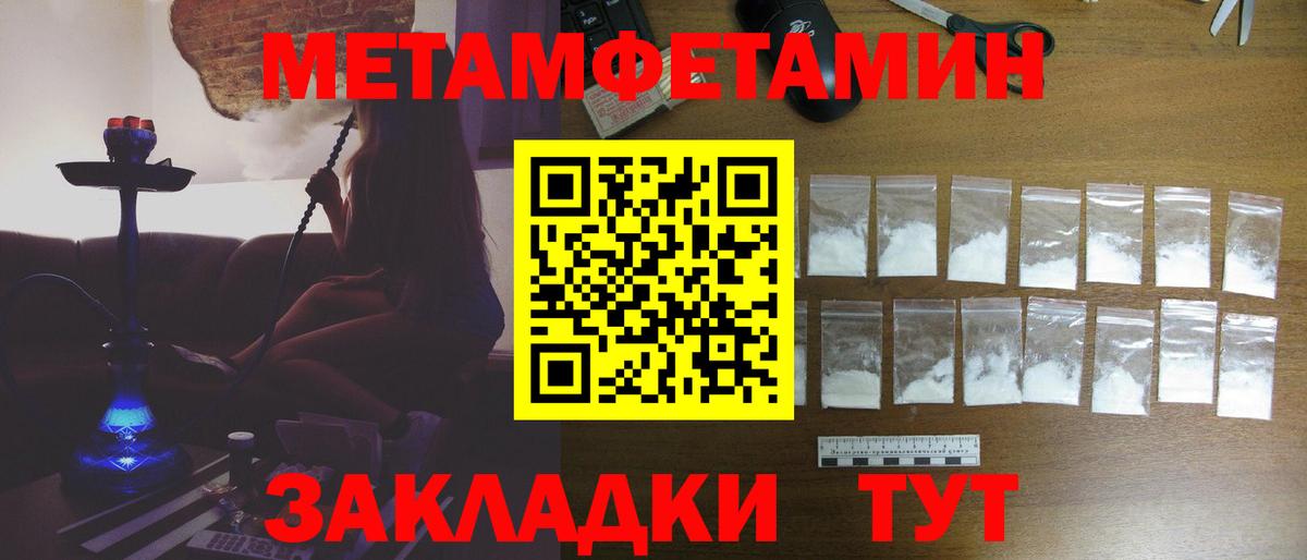 Первитин Декстрометамфетамин 99.9%  Первитин Декстрометамфетамин 99.9%  Спасск-Дальний  Вход с VPN 
