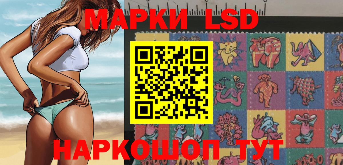Спасск-Дальний  Марки N-bome 1500мкг  Наркотические марки  Вход с VPN 