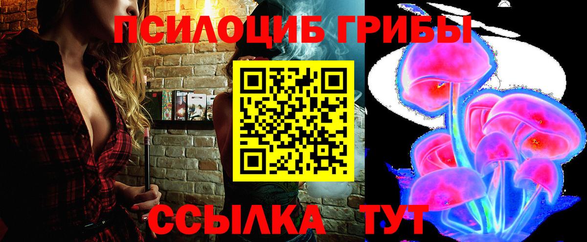 Галлюциногенные грибы прущие грибы Спасск-Дальний