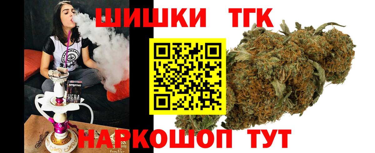 Спасск-Дальний  Конопля гибрид  Бошки марихуана Bruce Banner  Бошки марихуана OG Kush  Вход с VPN  Каннабис сатива 
